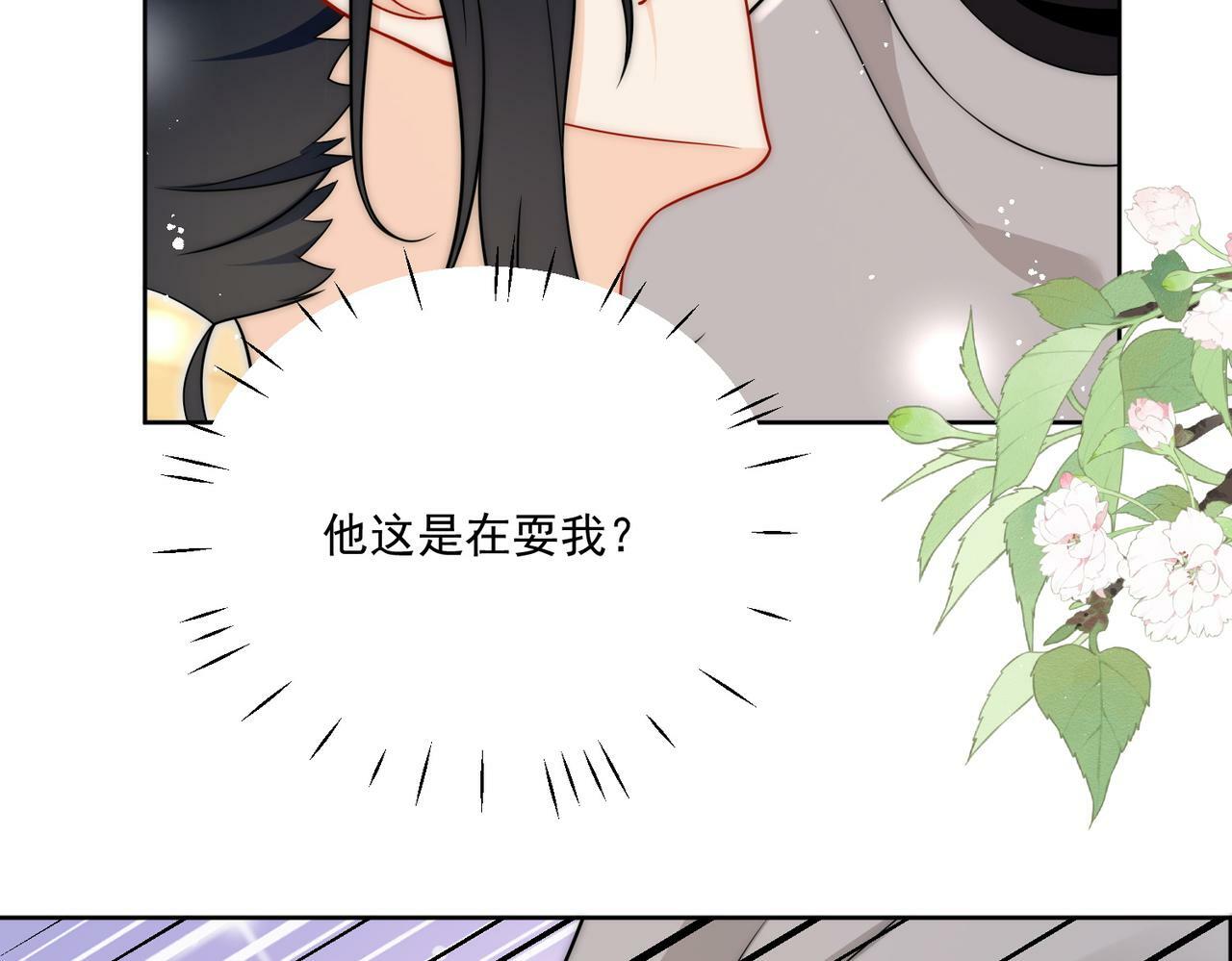 第二十五话他又勾引我！36