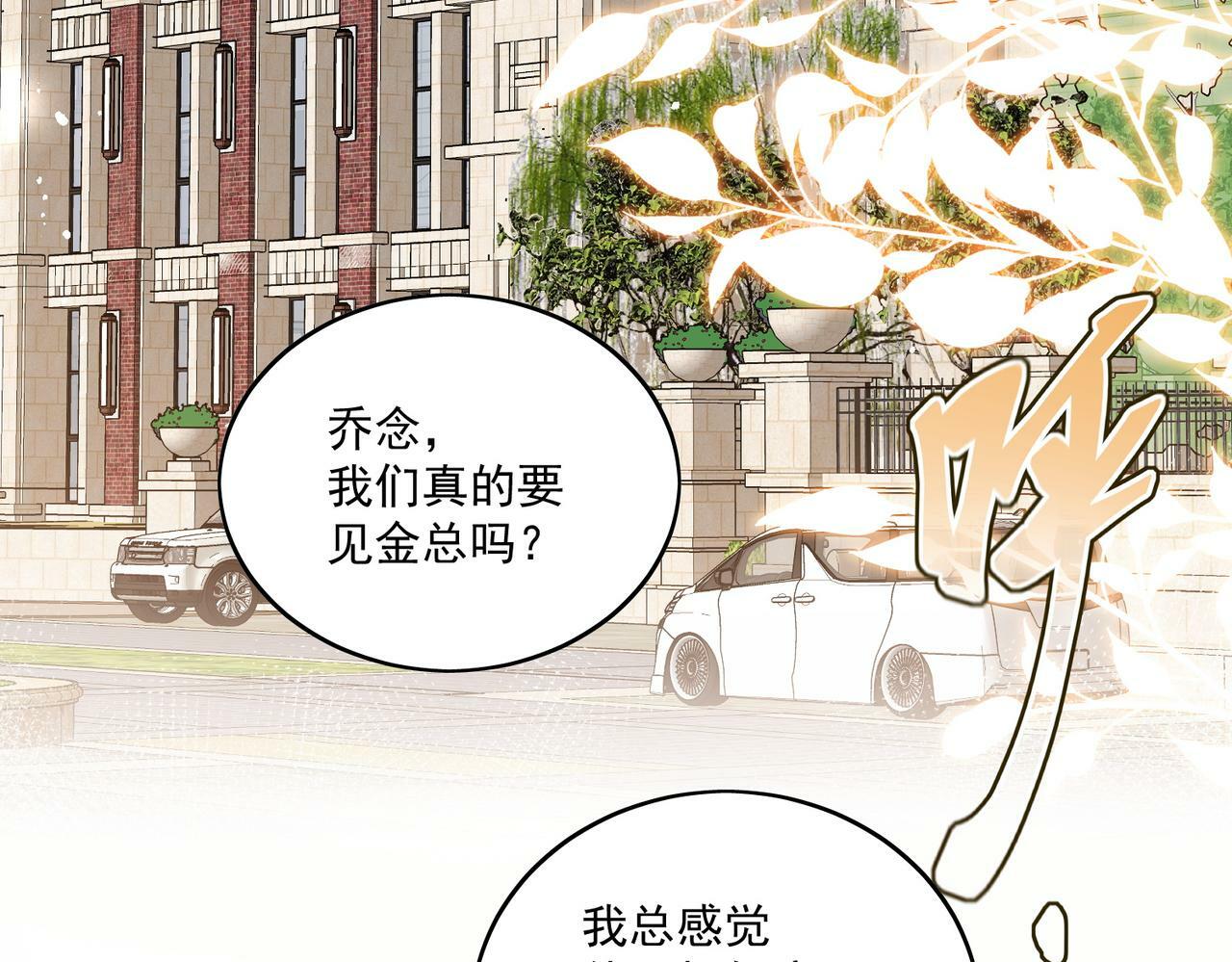 第十六话对我下手，你也配4