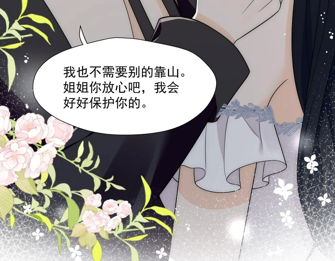 第60话顾乔念哭了？57