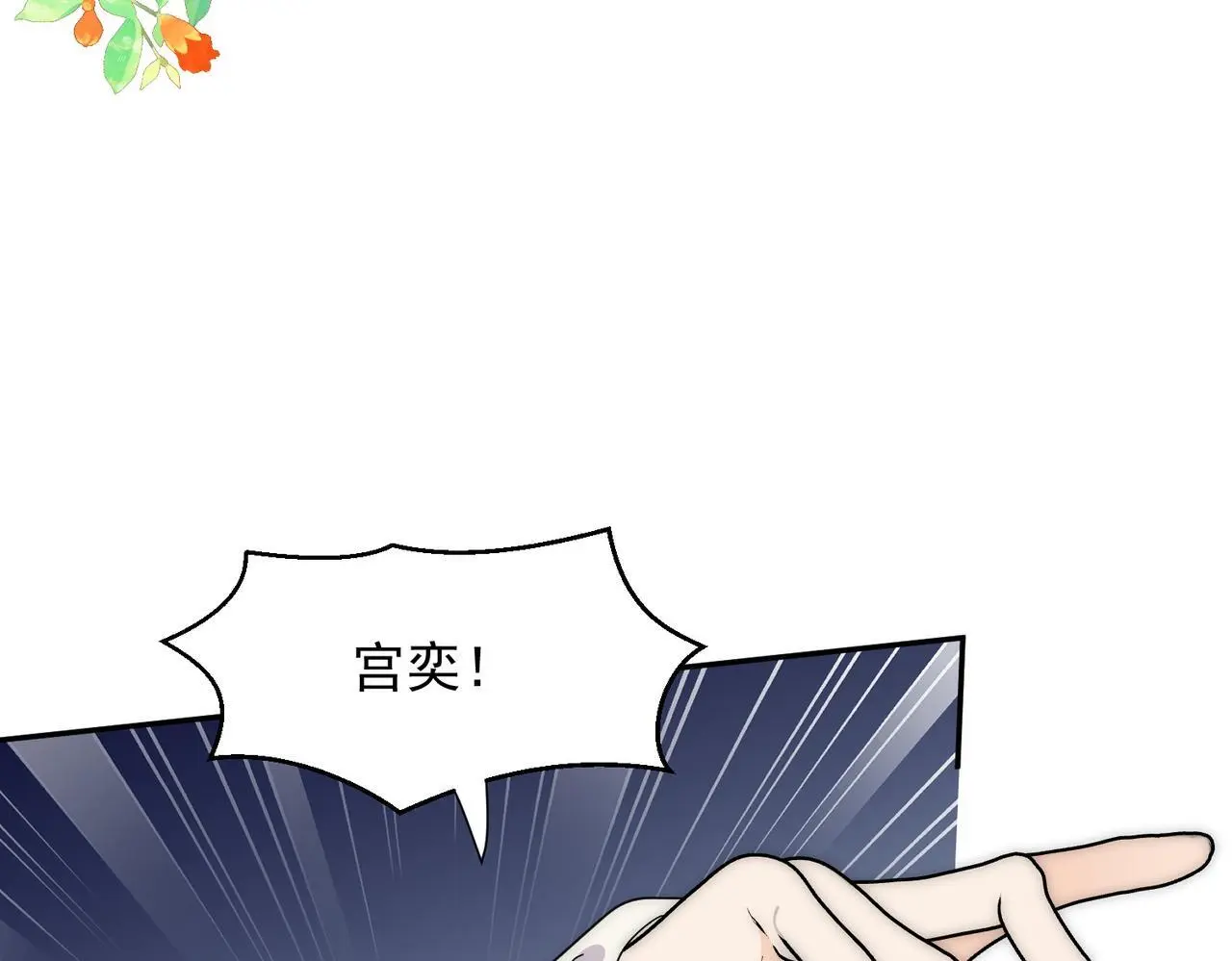 第61话我想我是疯了67