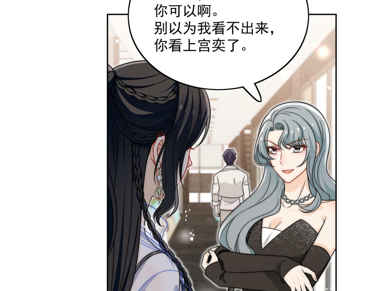 第二十二话糟糕要掉马了22