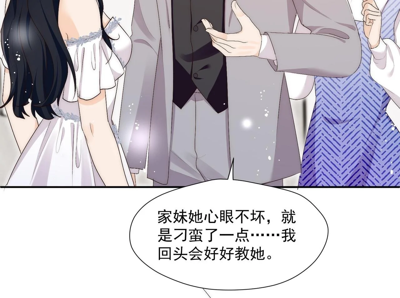 第五十七话教你做人58