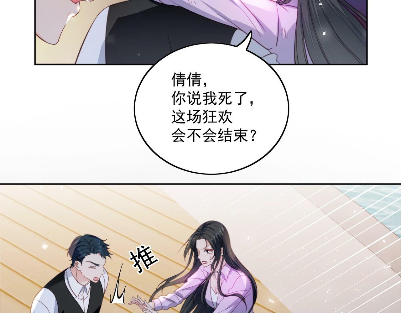 第一话女主重生后黑化啦25