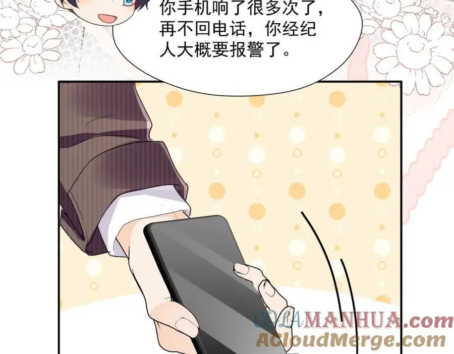 第63话奶狗的早安27