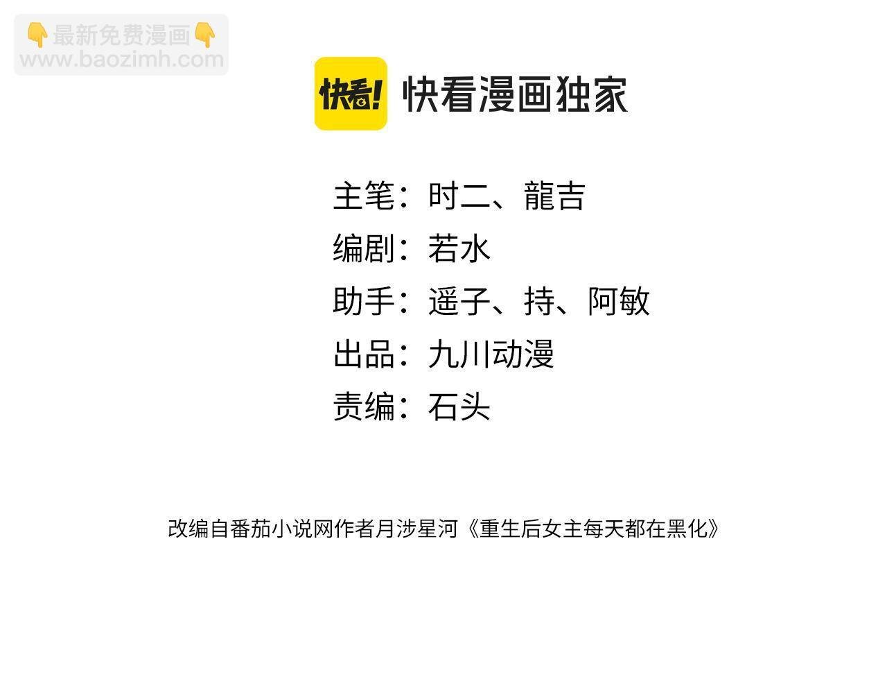 第五十话脚踩两条船的渣男2