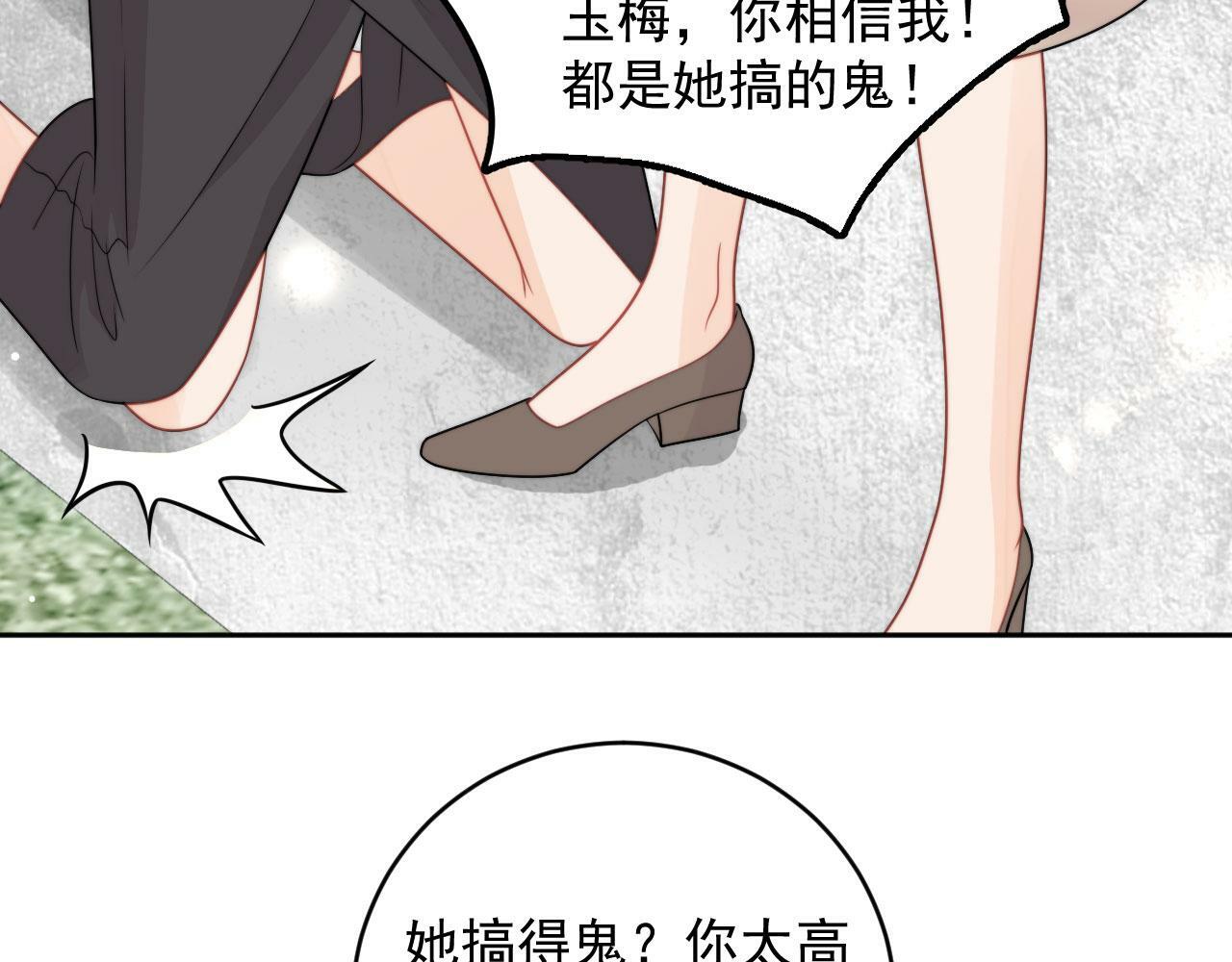 第七话姐妹反目成仇19