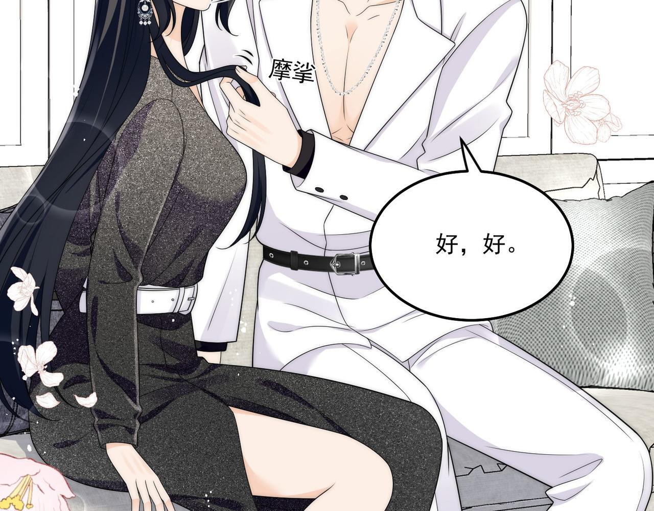 第五十二话小奶狗的炫耀6