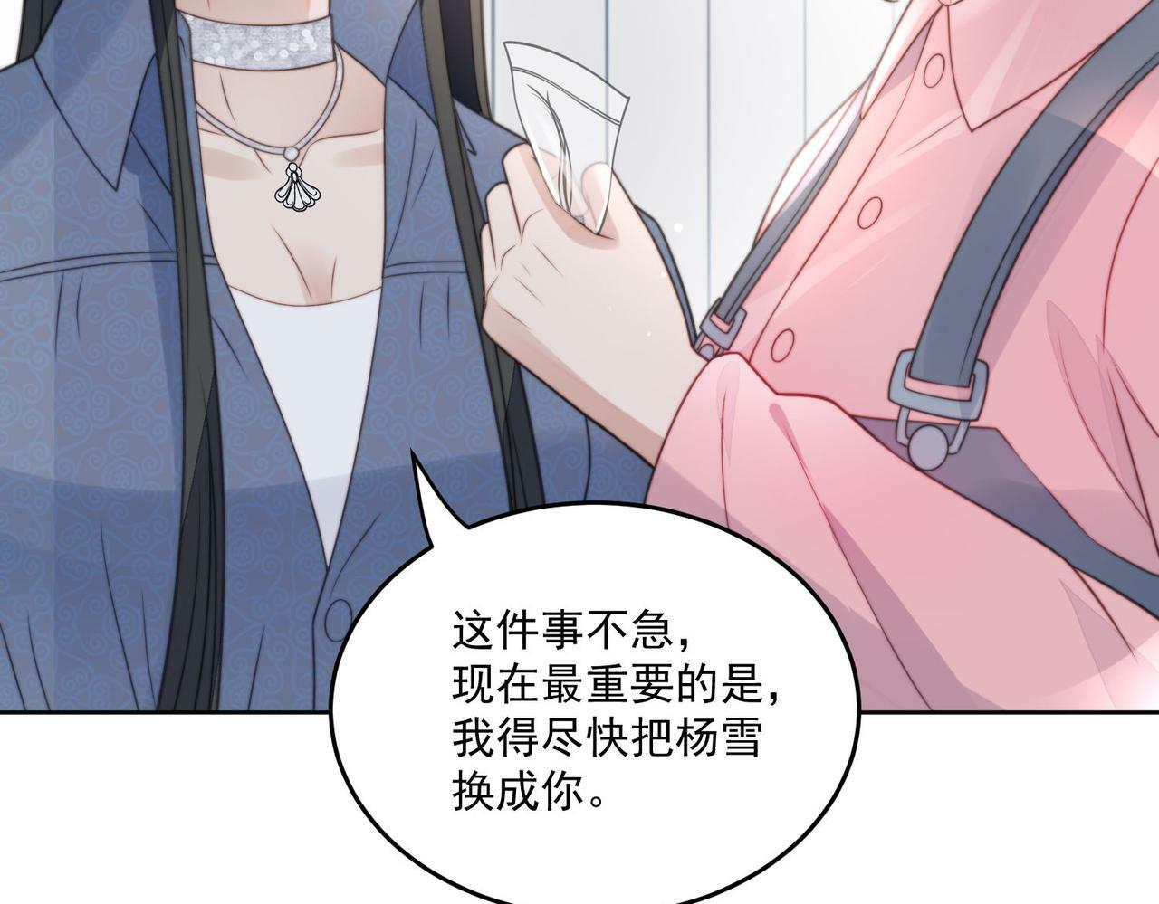 第四话我只会心疼妹妹58