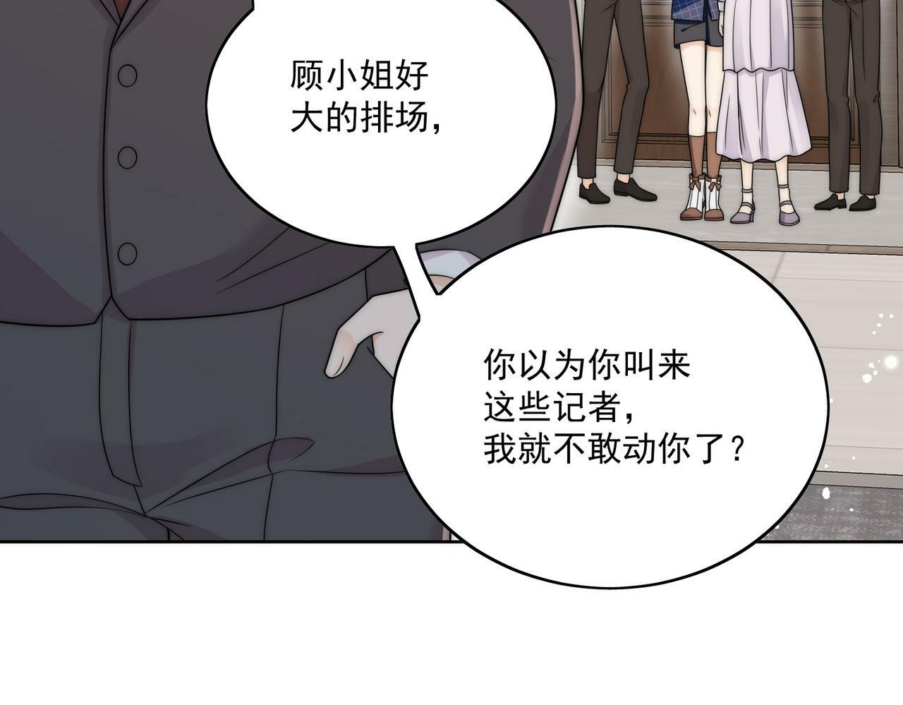 第十六话对我下手，你也配26