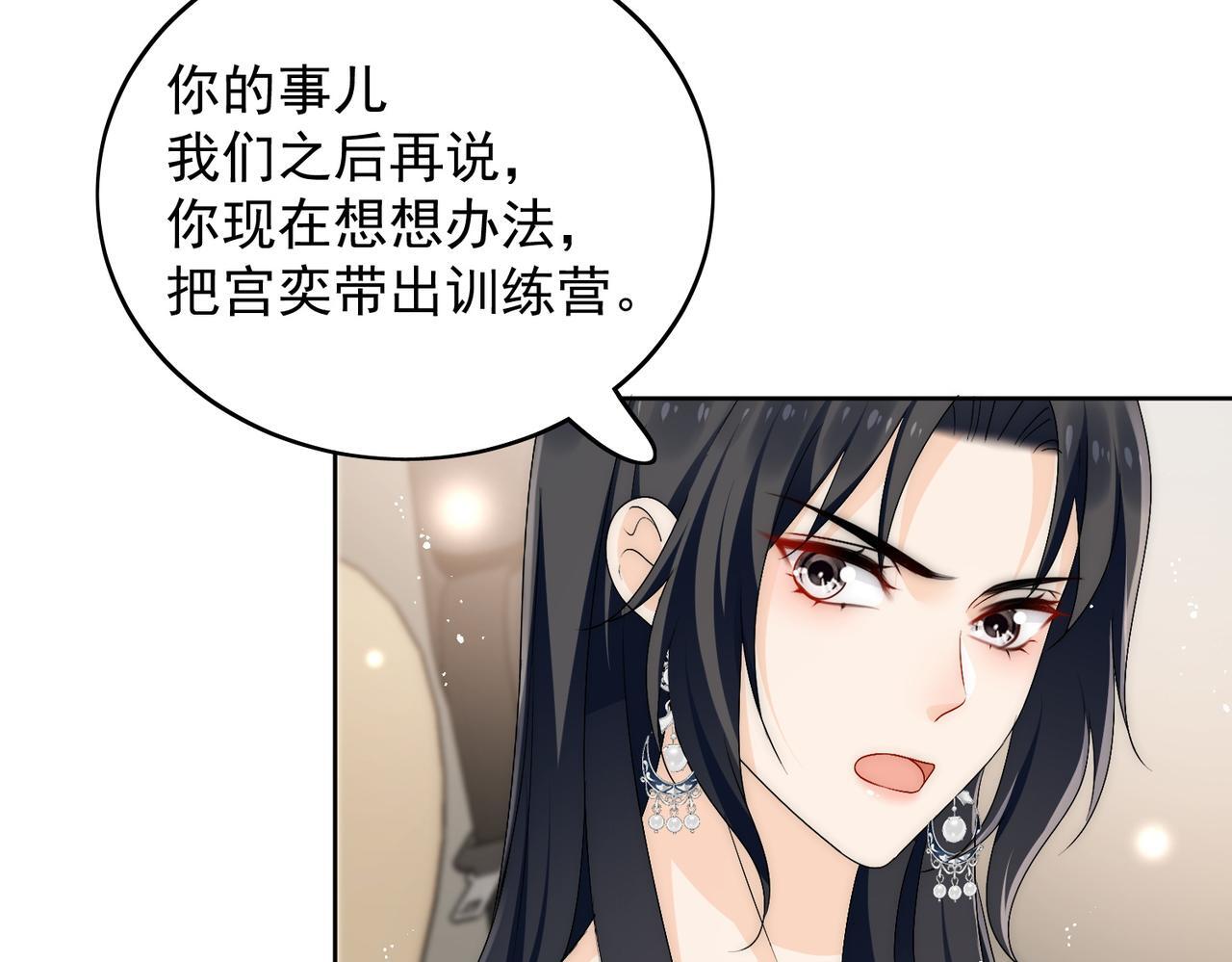 第五十话脚踩两条船的渣男61
