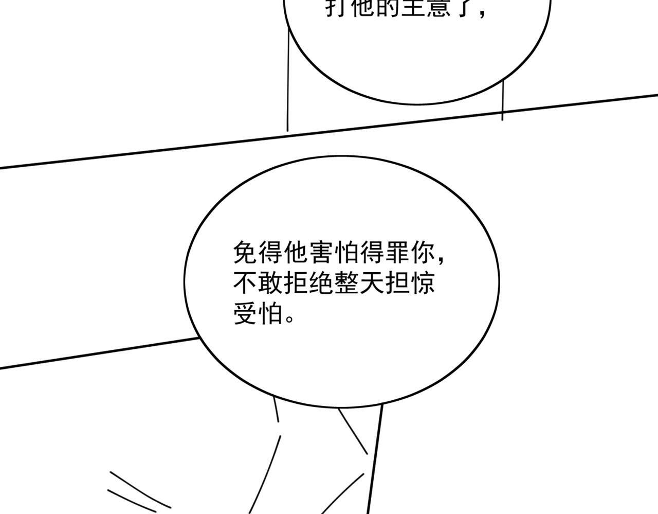 第二十六话奇妙的误会73