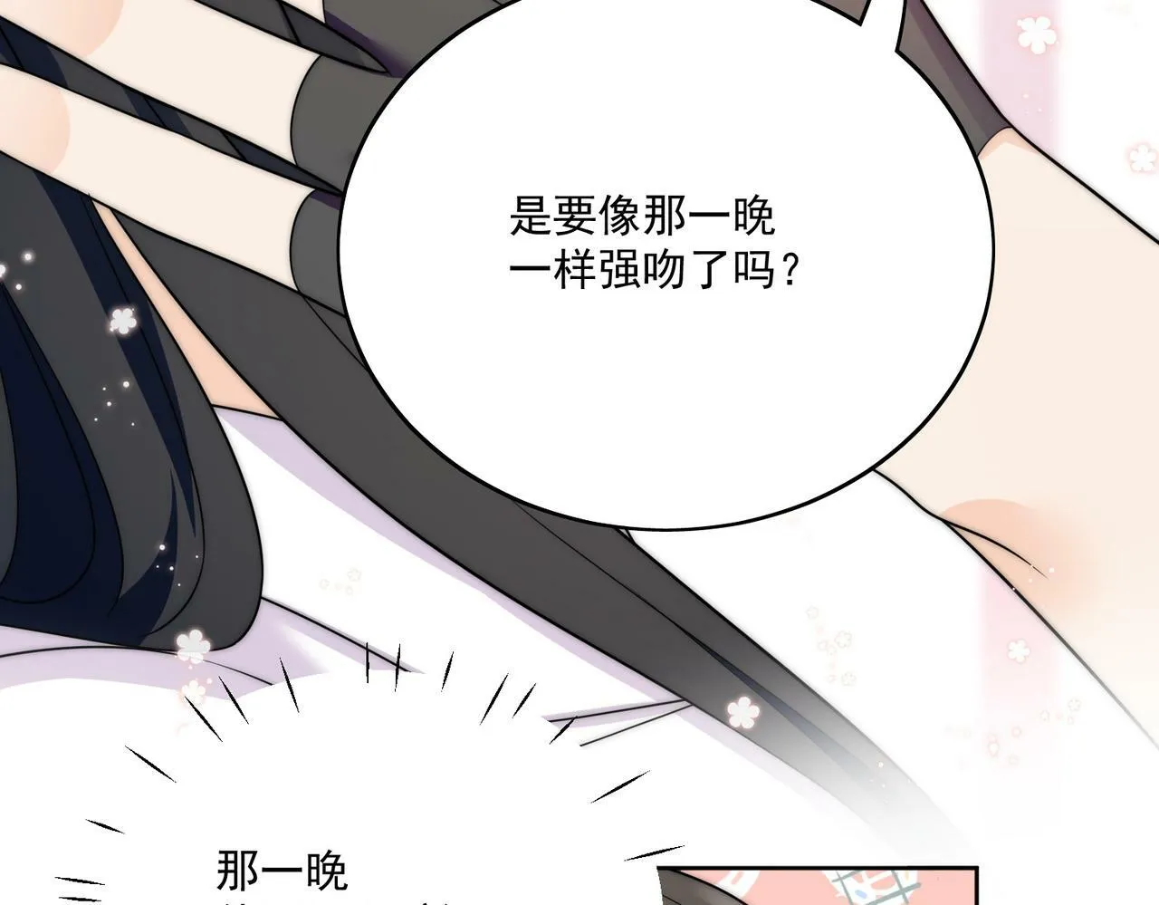 第三十一话私会小奶狗31
