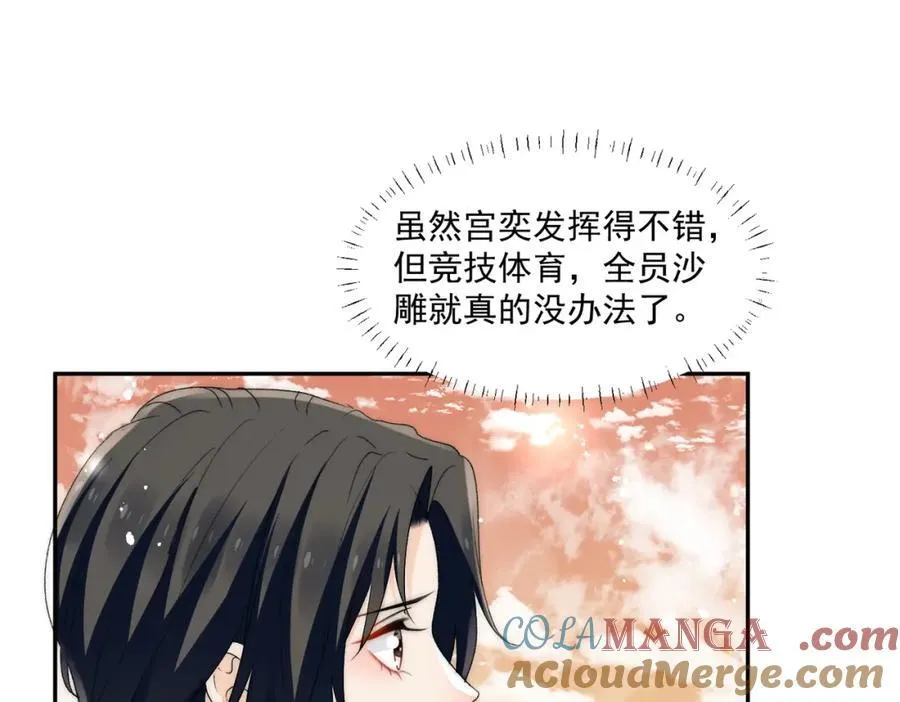 第67话猛男出山60