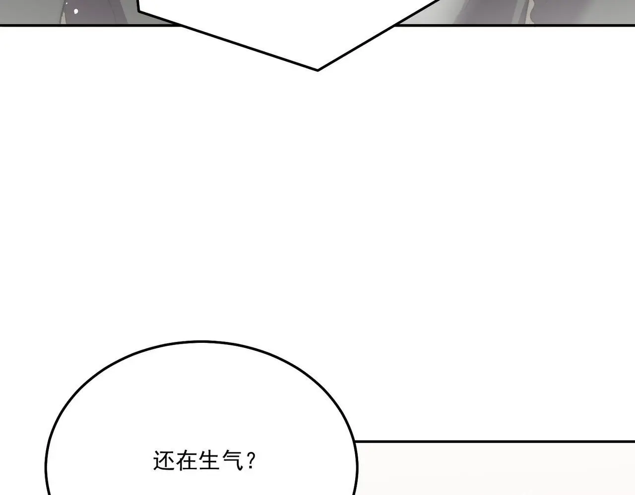 第五十五话小奶狗的告白68