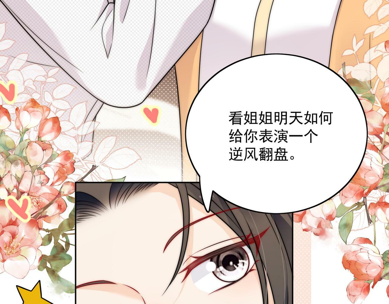 第十一话逆风翻盘61
