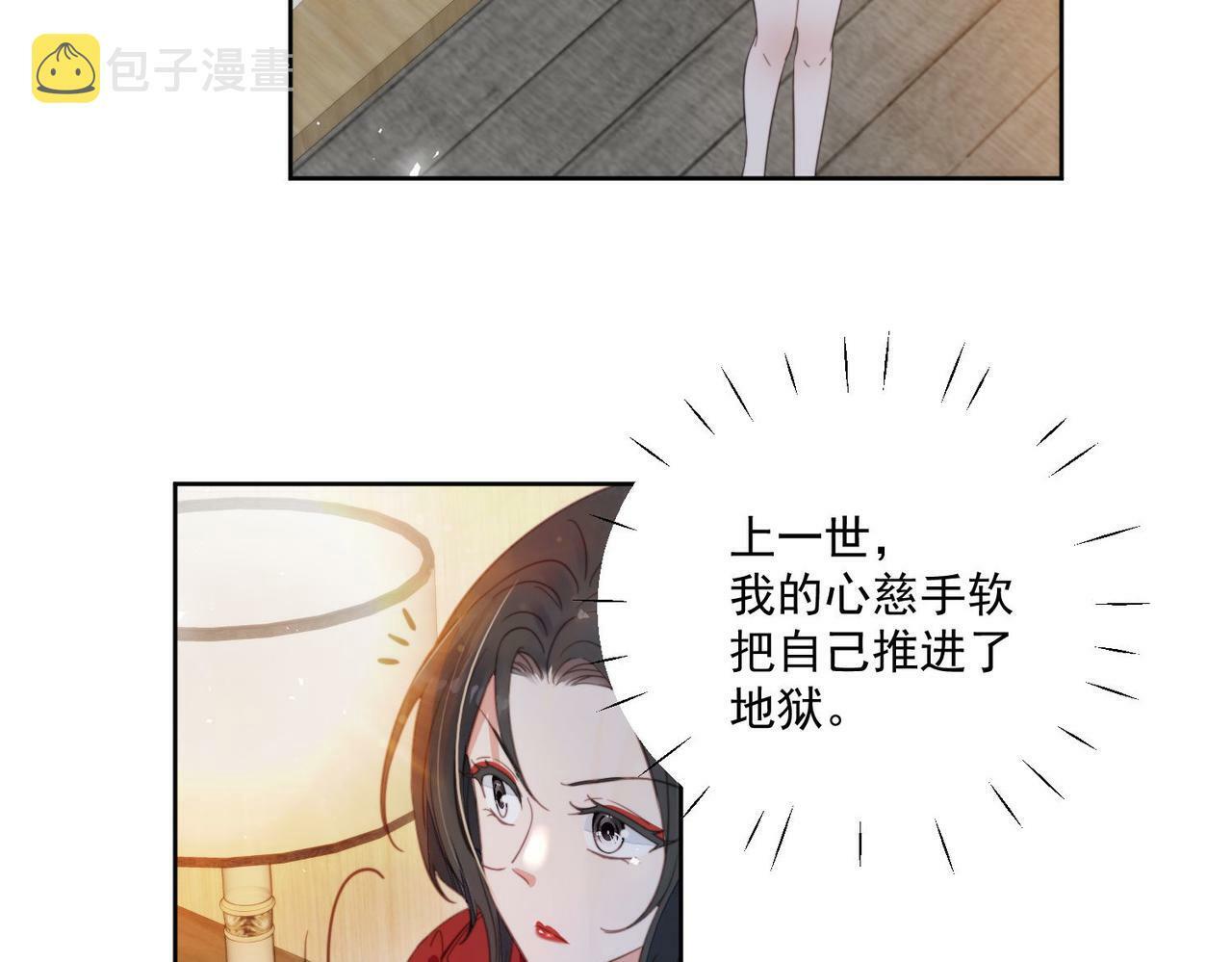 第一话女主重生后黑化啦47