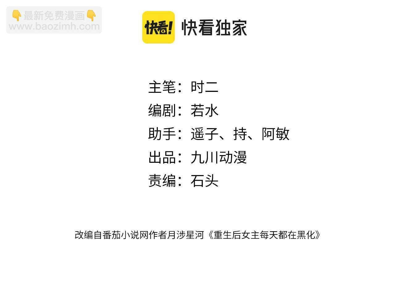 第十八话金刚宝贝护妻啦2