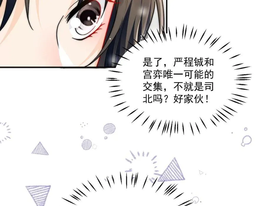 第71话保护我方宫奕55