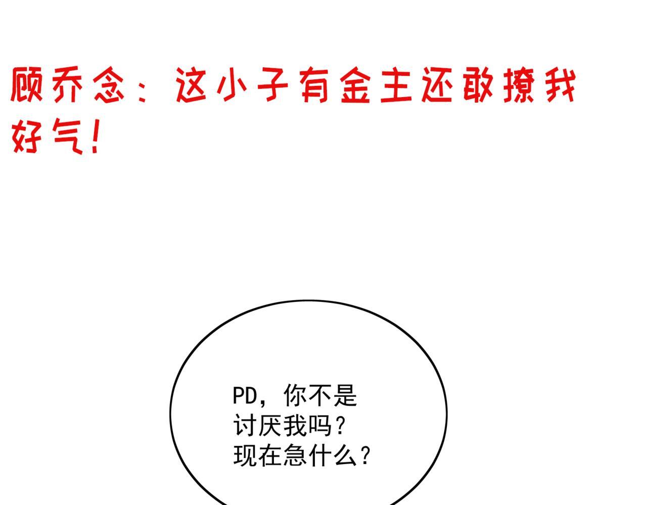 第三十六话求你，放过我吧79