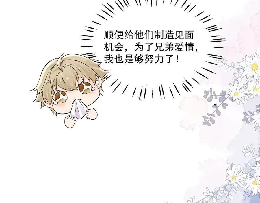 第71话保护我方宫奕7