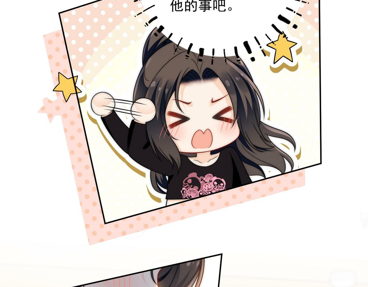 第二十五话他又勾引我！11