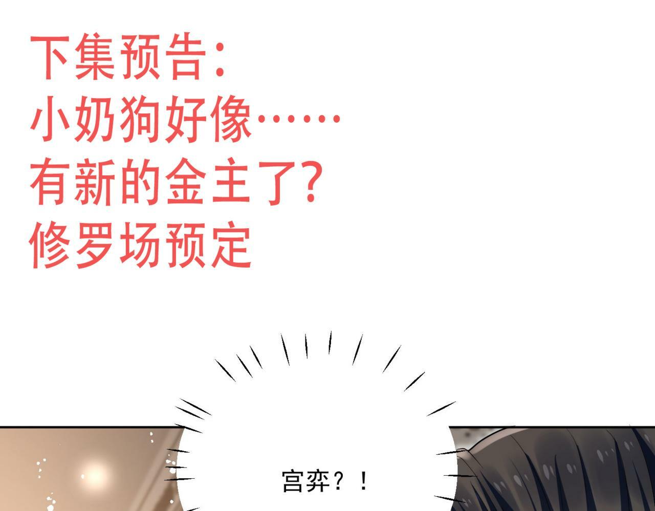 第三十三话 你也配叫我姐姐？68