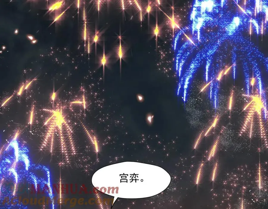 第65话宫奕要被揍了？75