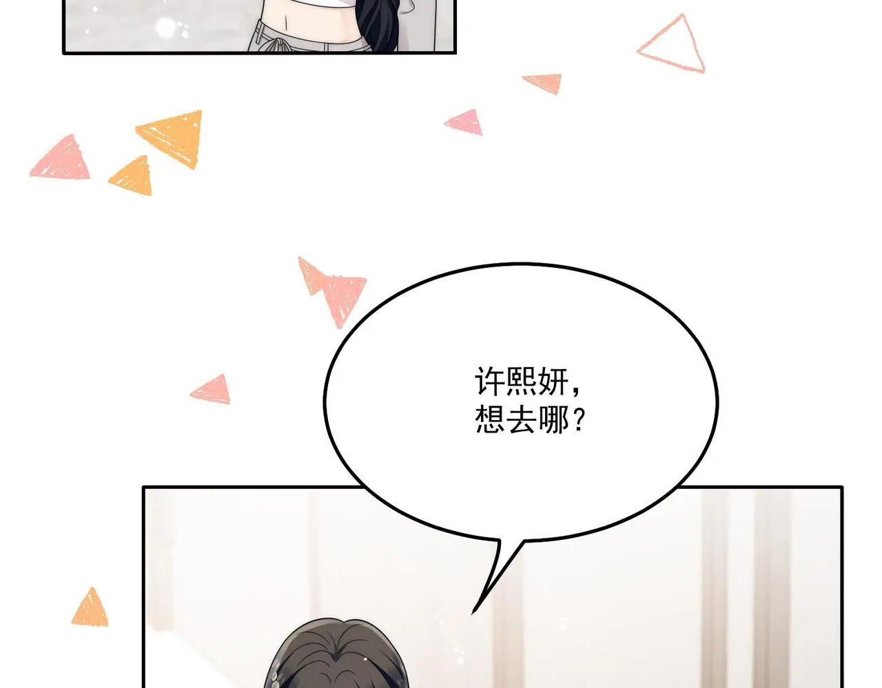 第五十三话谁让你碰宫奕的45