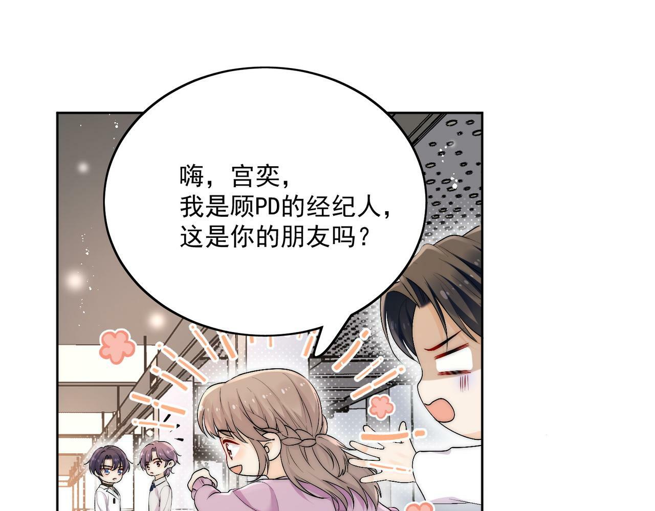 第三十四话小奶狗有金主了？32