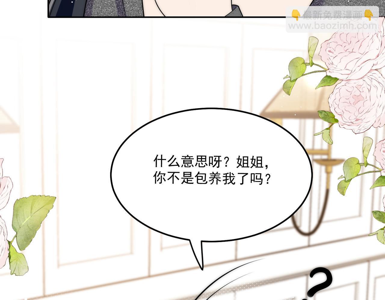 第五十一话小奶狗在线求包养50