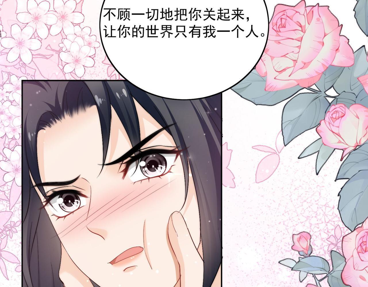 第四十八话司北该不会渣了宫奕吧7