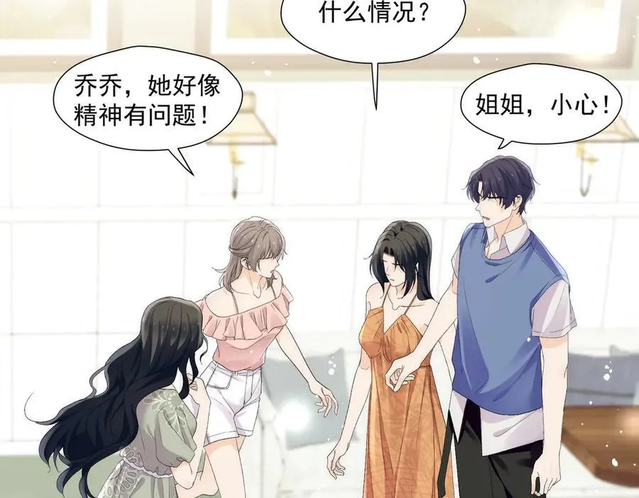 第72话神秘的疯女人59