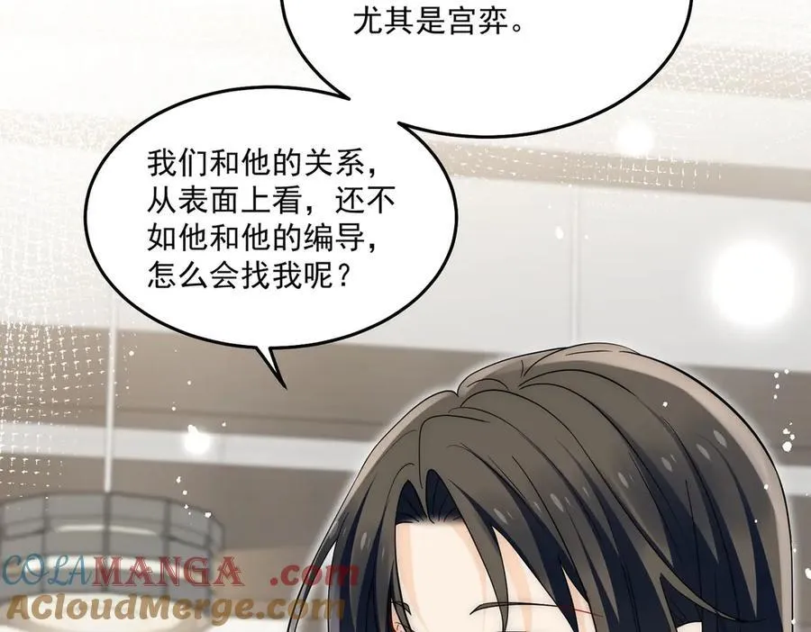 第71话保护我方宫奕36