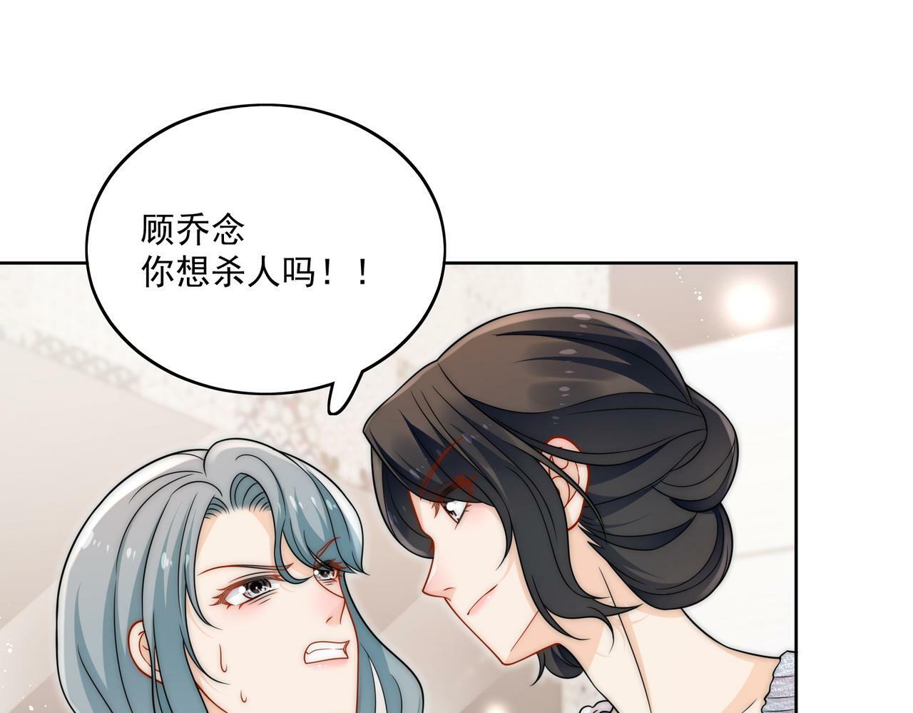 第十九话挑衅我，你也配？44
