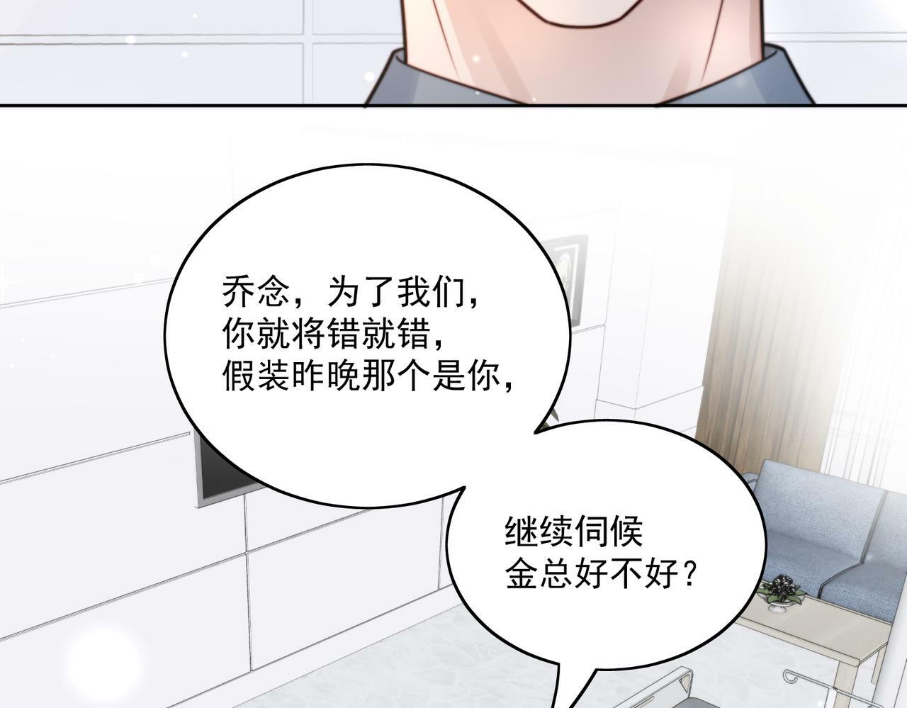 第四话我只会心疼妹妹23