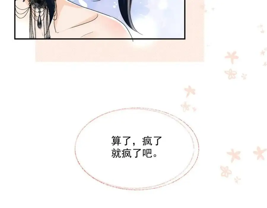 第62话顶不了一点52