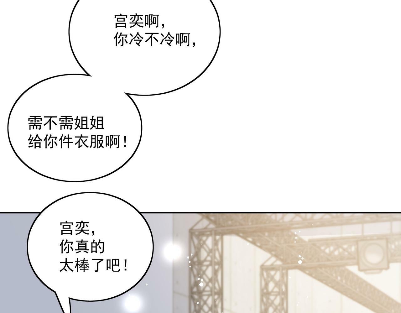 第三十话觊觎我？你也配6
