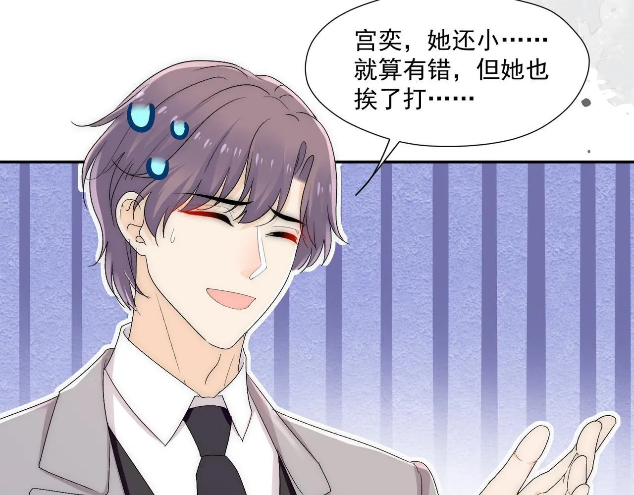 第61话我想我是疯了16