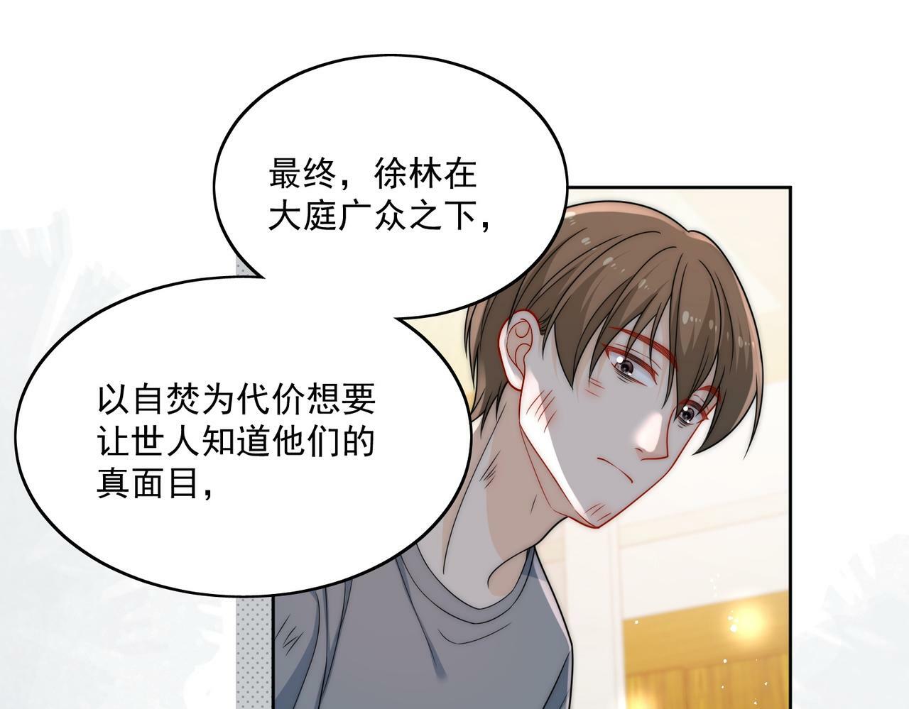 第十八话金刚宝贝护妻啦47