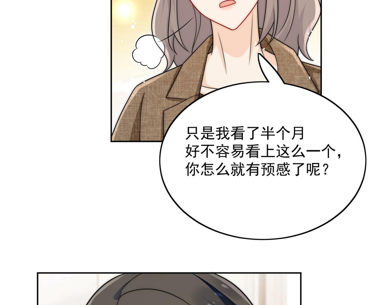 第二十三话乖巧等姐姐把我放鱼塘17