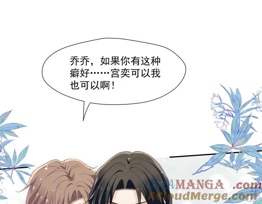 第70话严总是给子？12