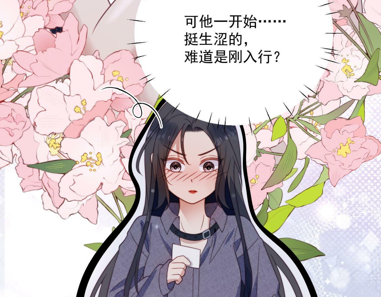 第二话 奶狗竟是特殊职业45