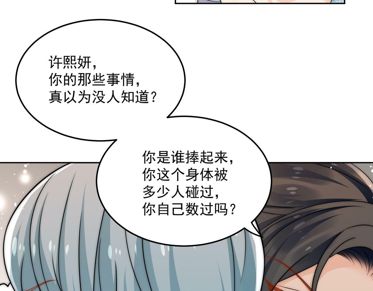 第十九话挑衅我，你也配？47