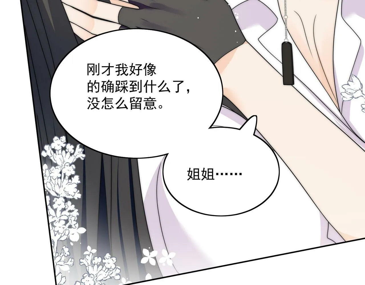 第三十一话私会小奶狗25