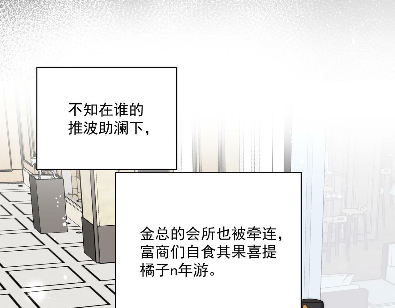 第十八话金刚宝贝护妻啦59