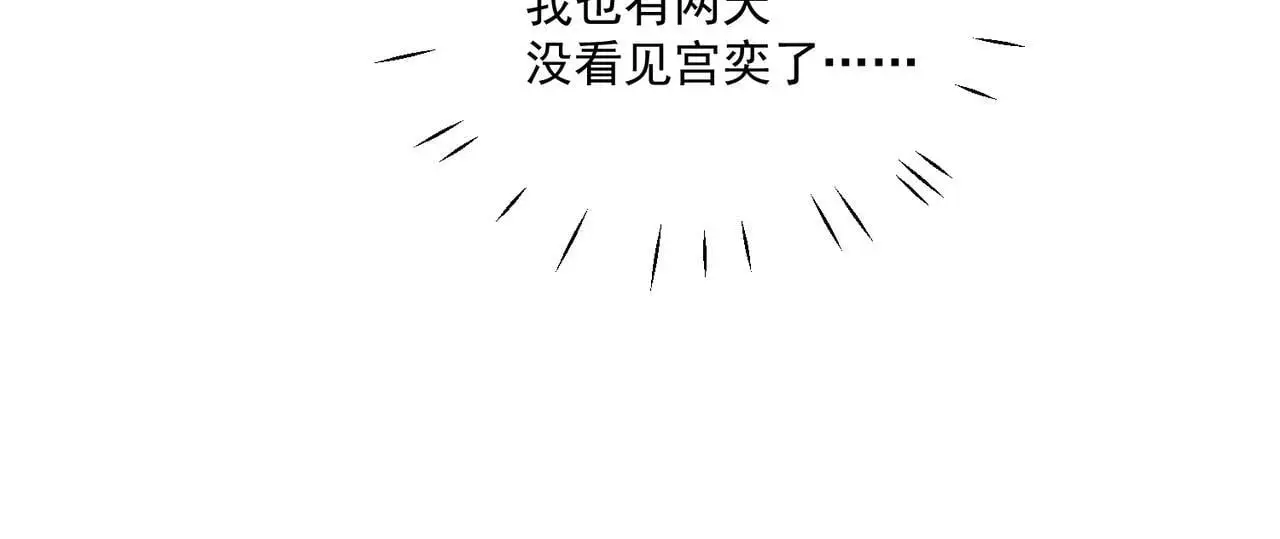 第五十六话贵圈真乱59