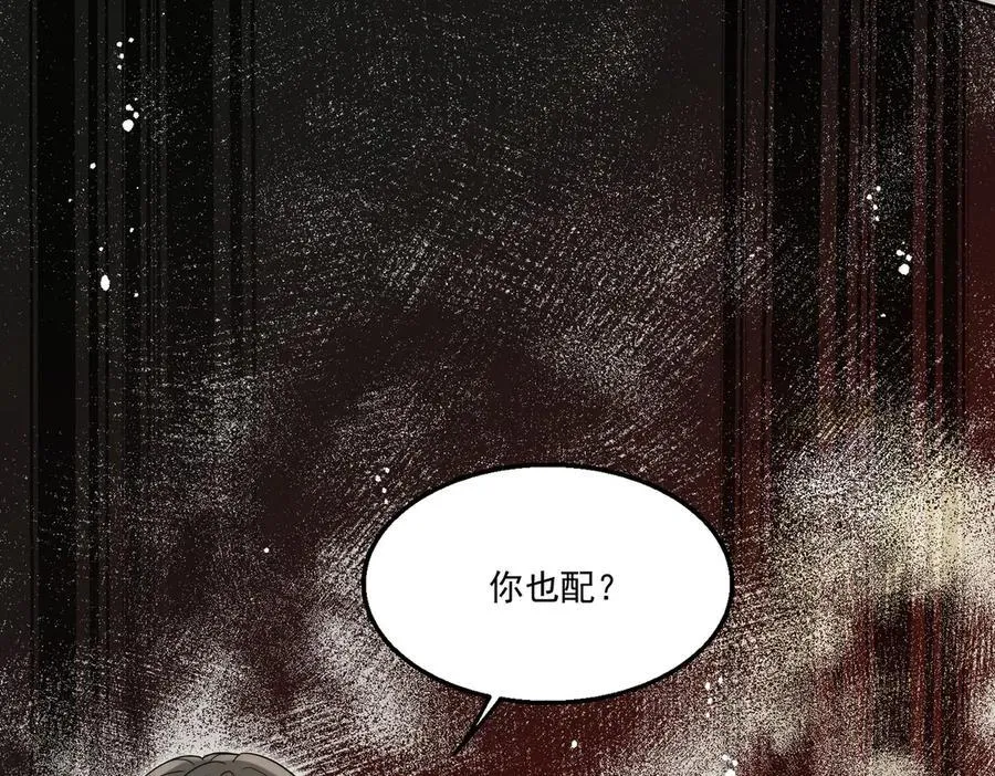 第69话宫奕劈腿了？52