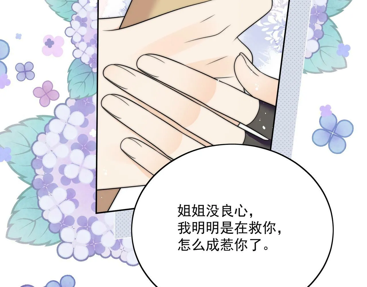 第三十一话私会小奶狗17