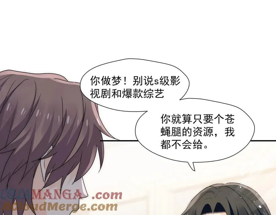 第70话严总是给子？6