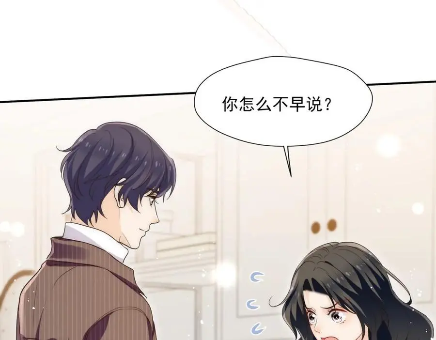 第63话奶狗的早安29